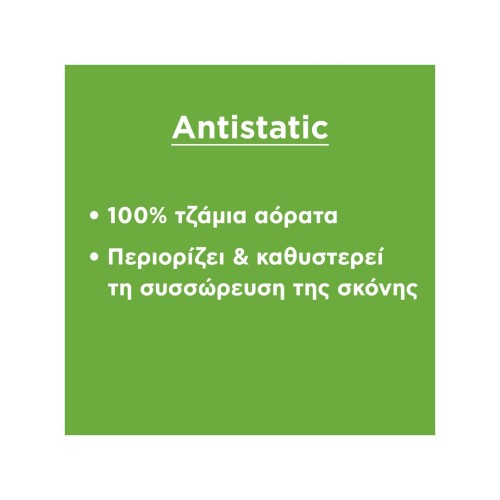 AJAX ANTISTATIC ΓΙΑ ΤΑ ΤΖΑΜΙΑ ΑΝΤΛΙΑ 750ML